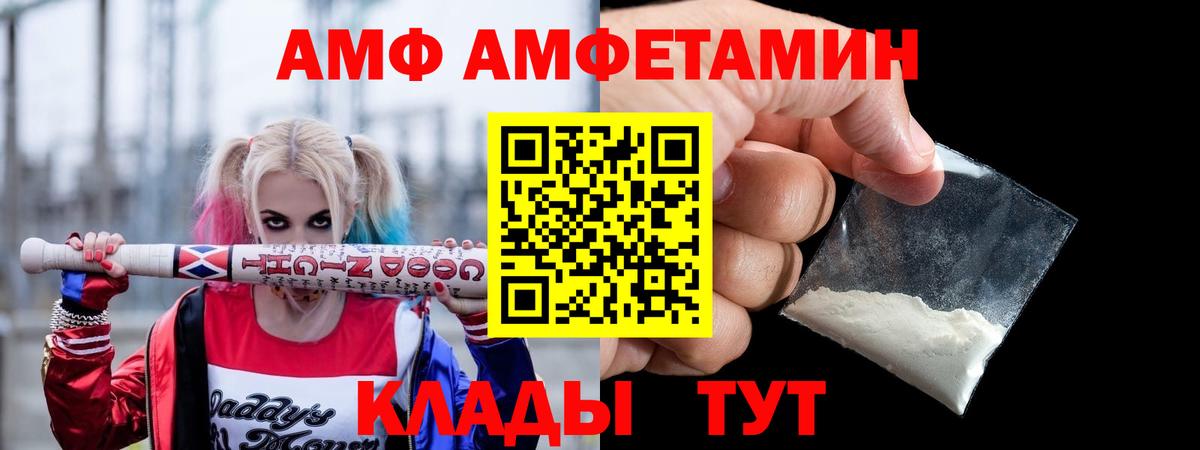 Уварово  Амфетамин  Вход с VPN  АМФЕТАМИН 97% 