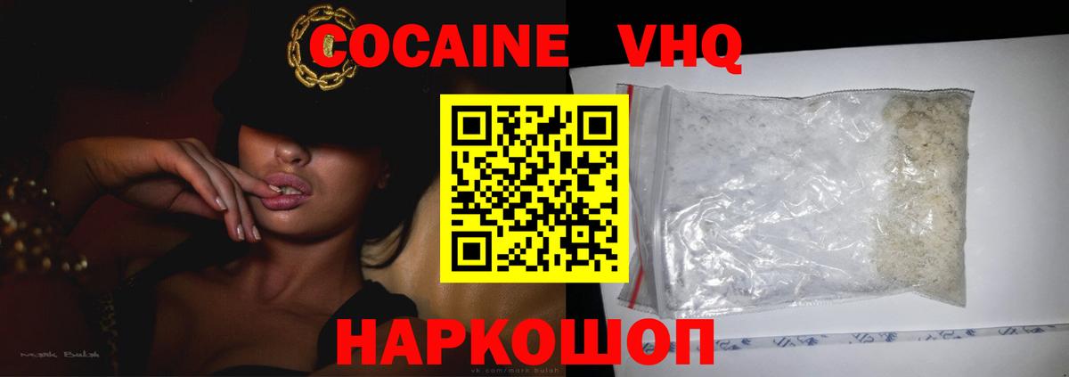 Кокаин Columbia Уварово