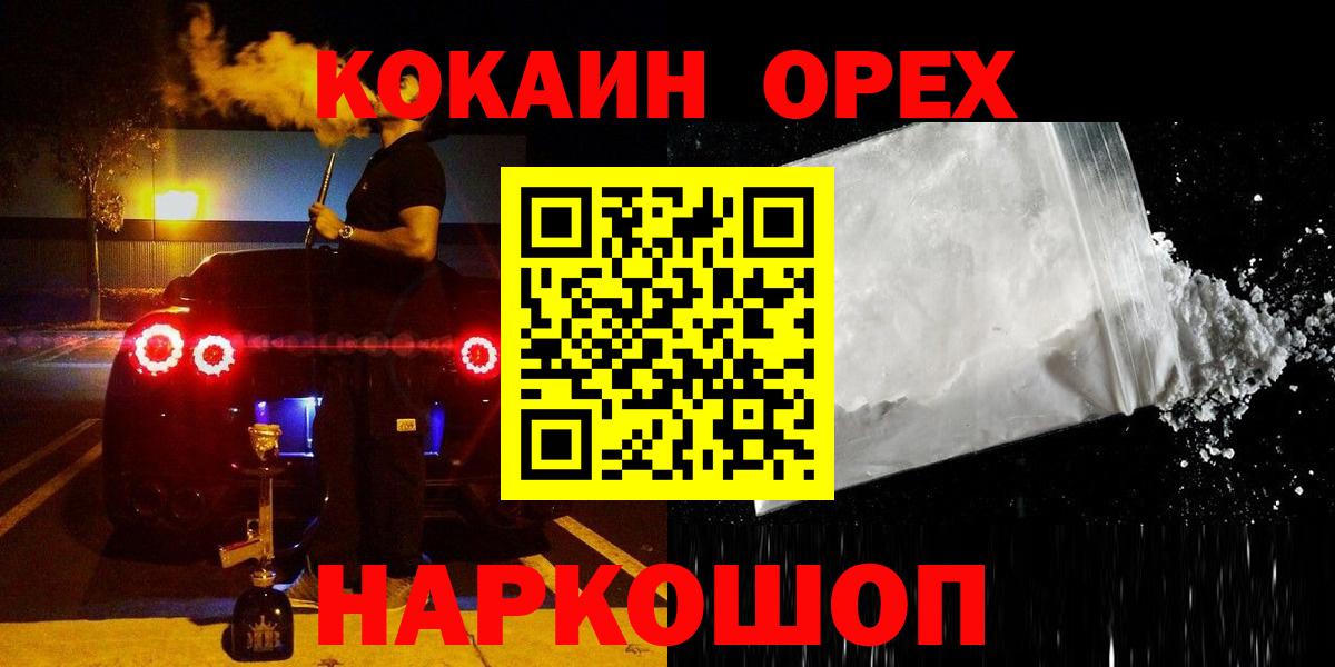 Уварово  Кокаин VHQ  Кокаин 97%  Кокаин  Вход с VPN 