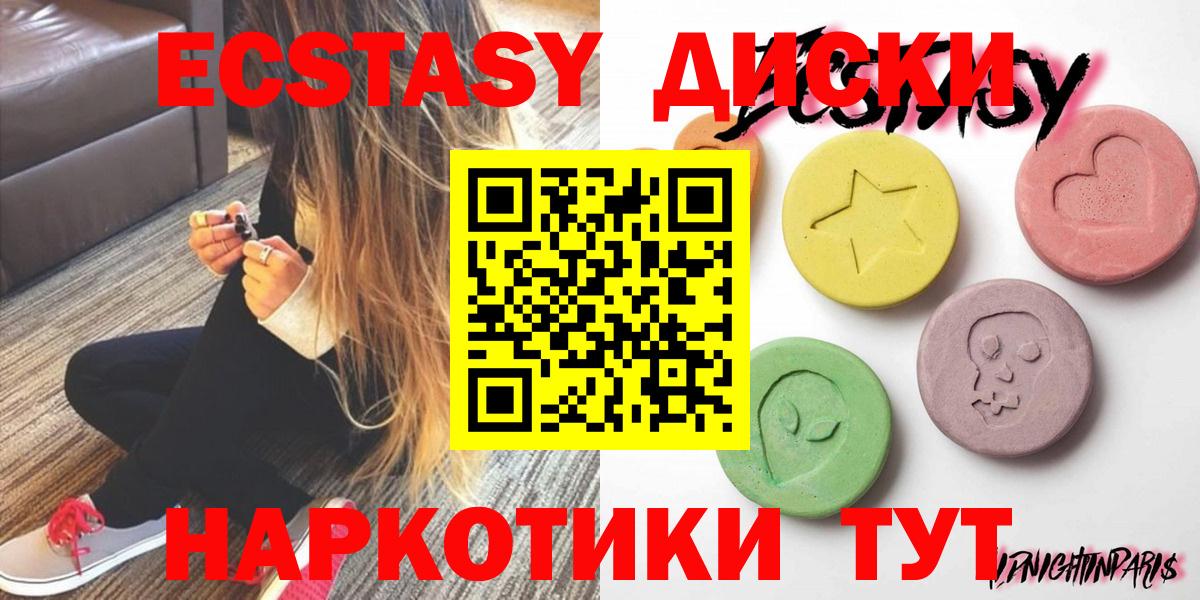 Уварово  ЭКСТАЗИ mix  Вход с VPN 