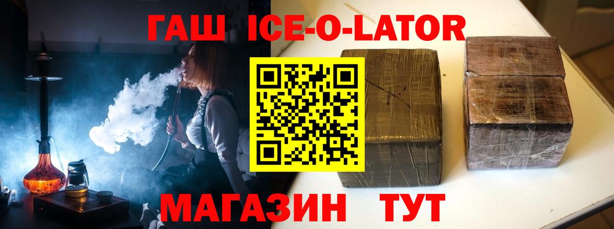 Гашиш  ГАШИШ индика сатива  ГАШИШ hashish  наркошоп  Уварово  Вход с VPN 