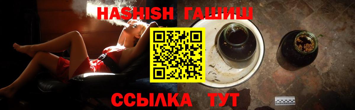 ГАШИШ хэш Уварово