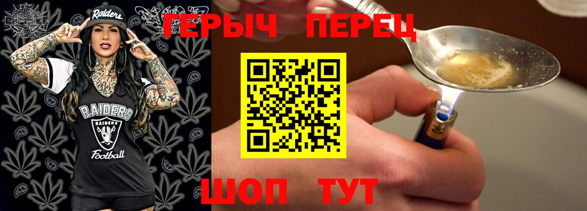 Героин хмурый  Героин  Уварово  Вход с VPN 