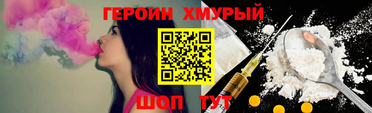 Героин афганец Уварово