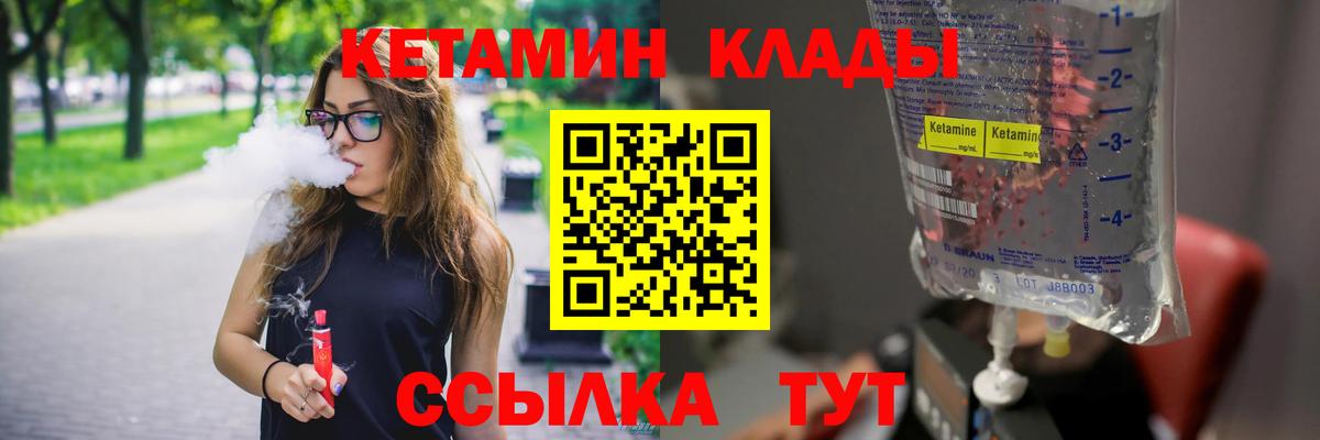 Кетамин ketamine  Вход с VPN  Уварово  КЕТАМИН ketamine 