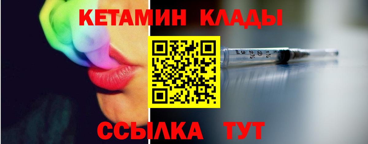 Кетамин VHQ Уварово