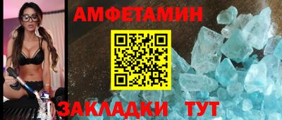 амфетамин Чапаевск