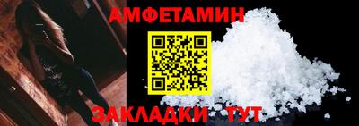 амфетамин Чапаевск