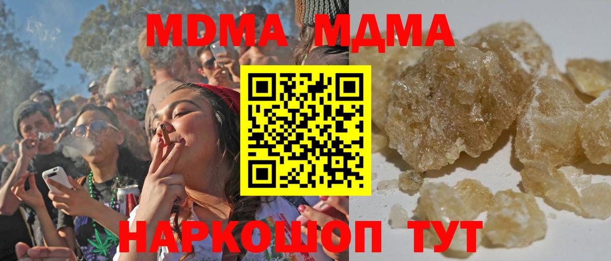 МДМА молли Уварово