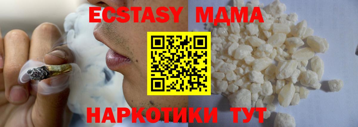 Уварово  MDMA  Вход с VPN  MDMA VHQ 