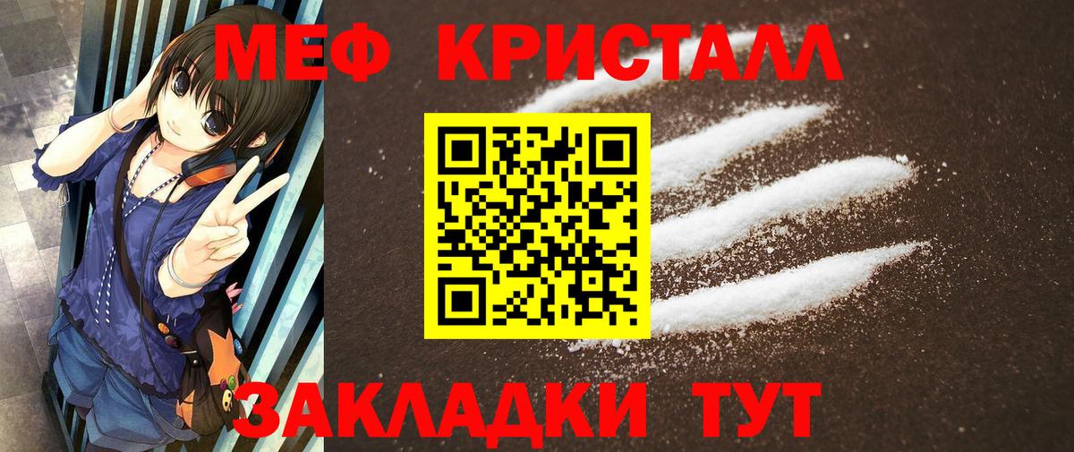 Меф мяу мяу  Уварово