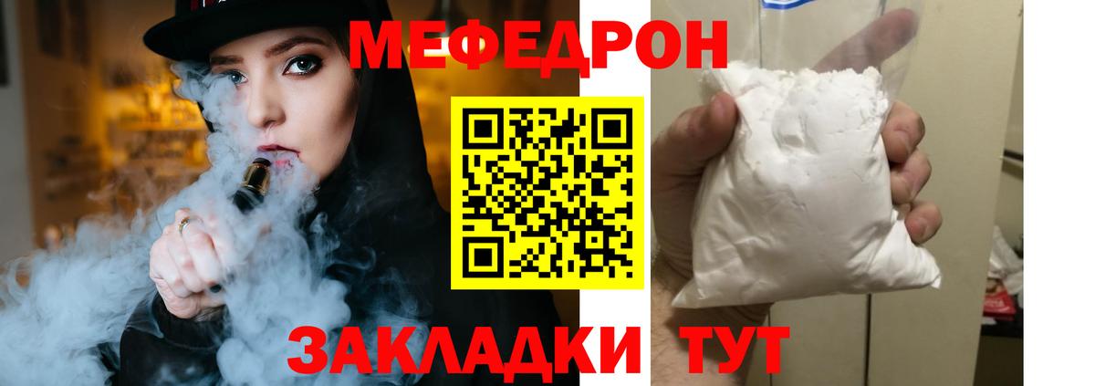 Меф  МЯУ-МЯУ мяу мяу  Вход с VPN  Меф  ссылка на мегу зеркало  Уварово  Меф мяу мяу 