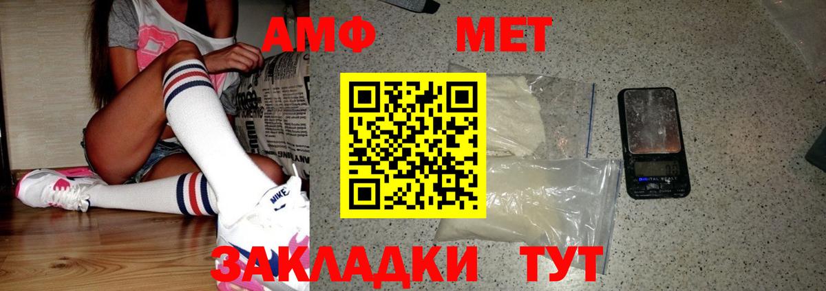 Уварово  МЕТАМФЕТАМИН винт  Вход с VPN 