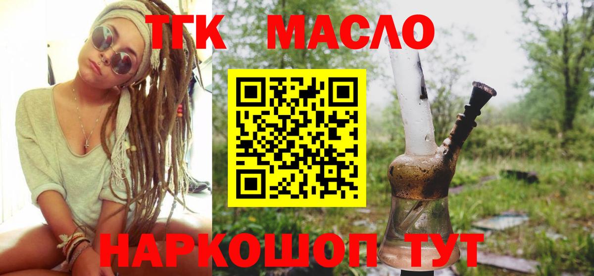 ТГК вейп с тгк Уварово