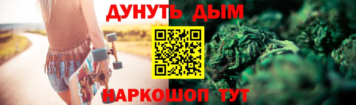 МАРИХУАНА планчик Уварово